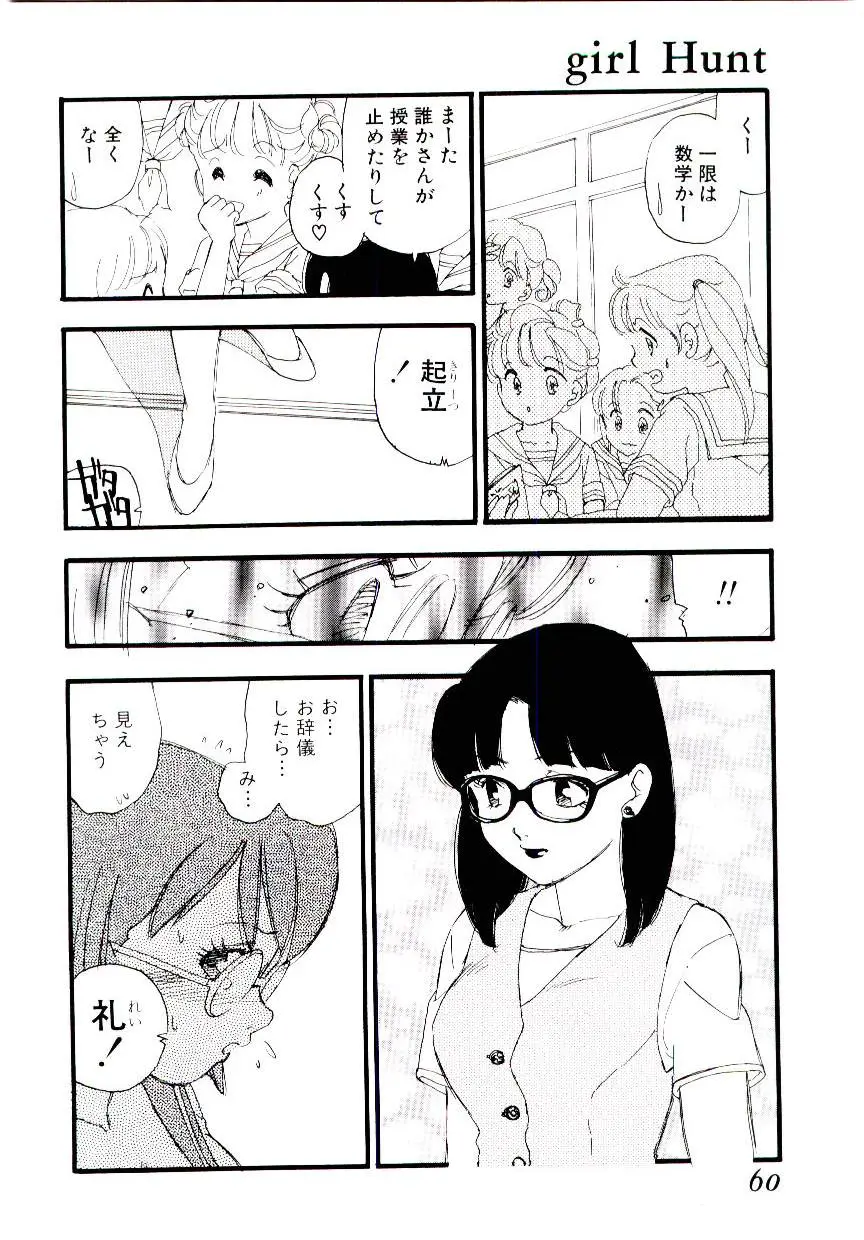 Page 59