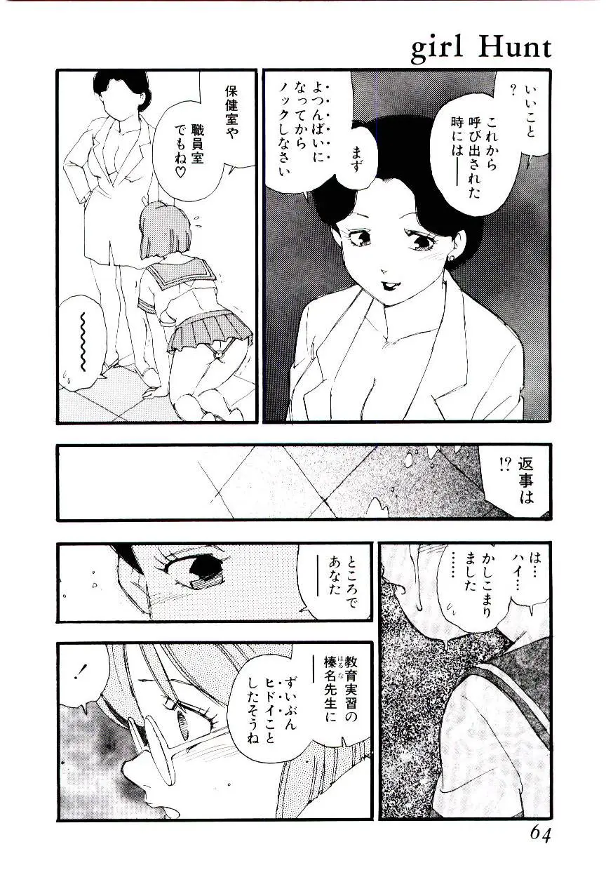 Page 63