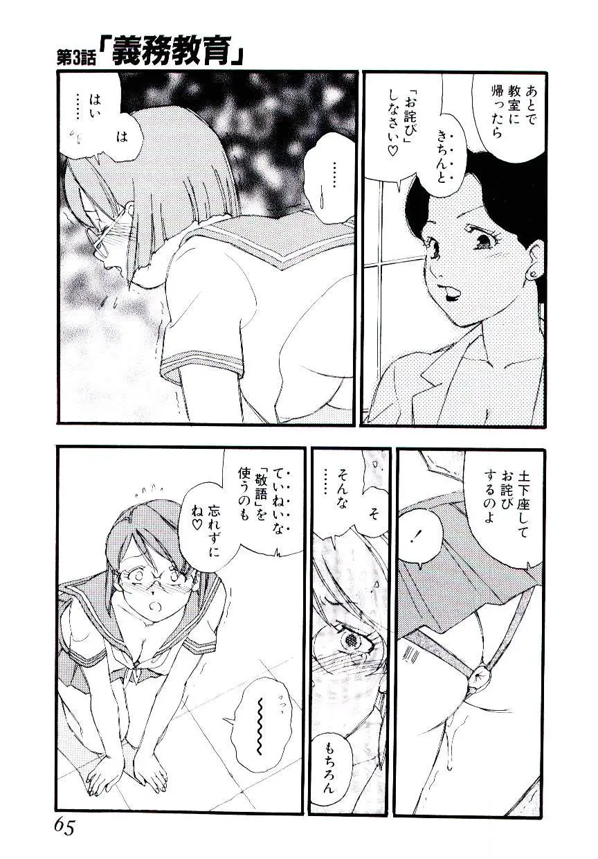 Page 64