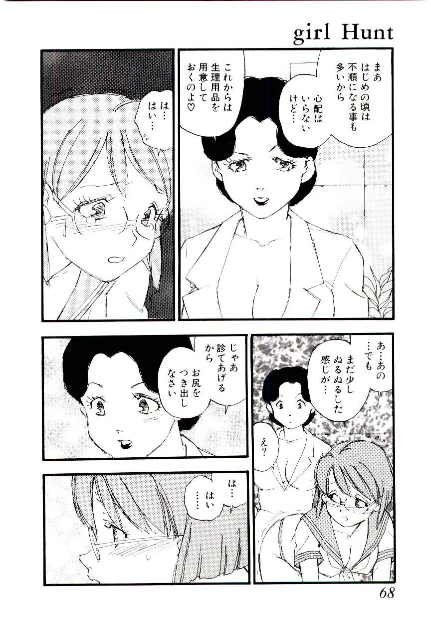 Page 67