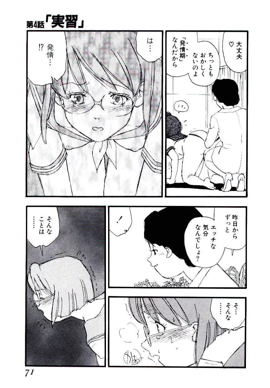 Page 70