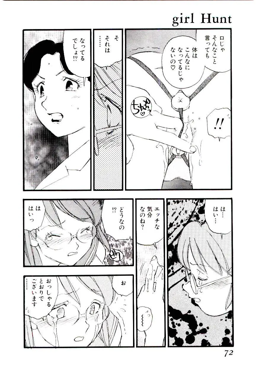 Page 71