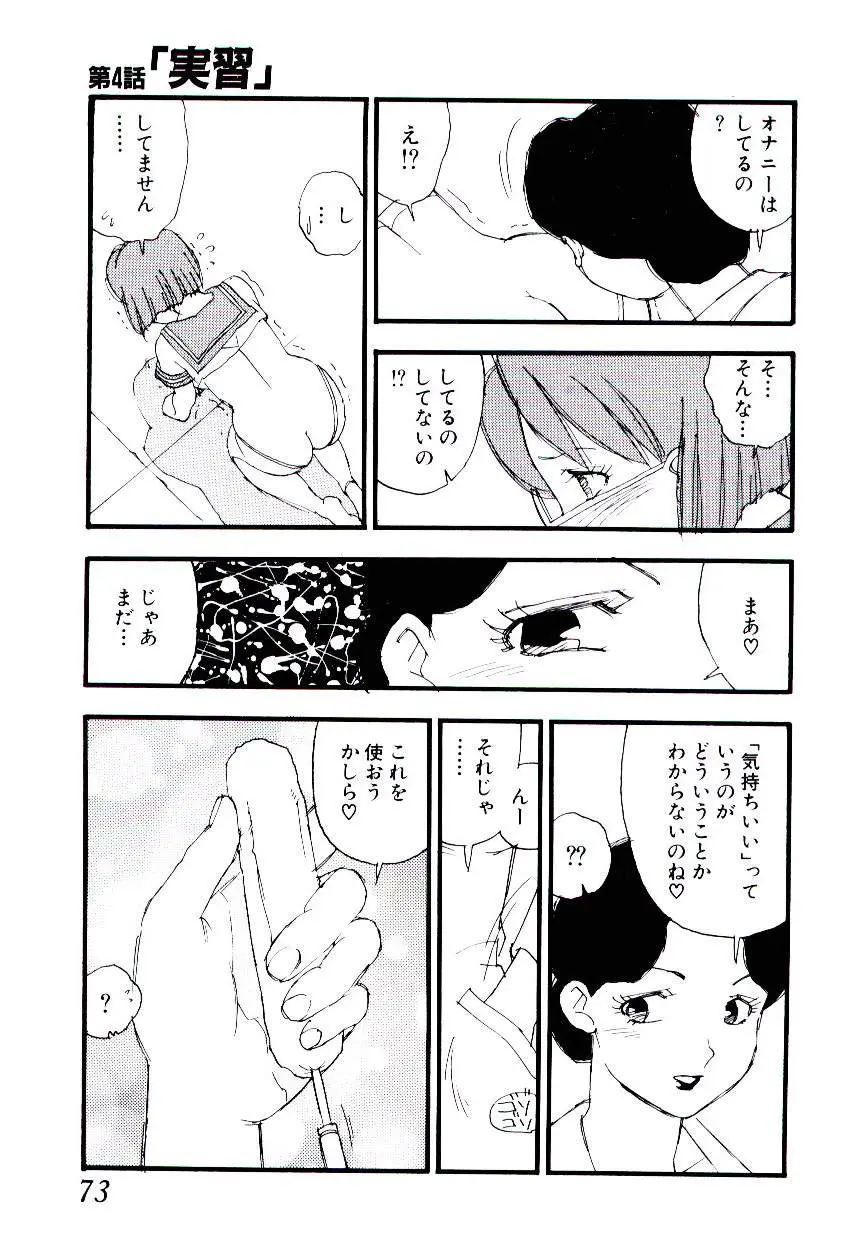 Page 72