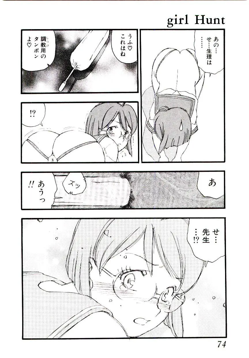 Page 73