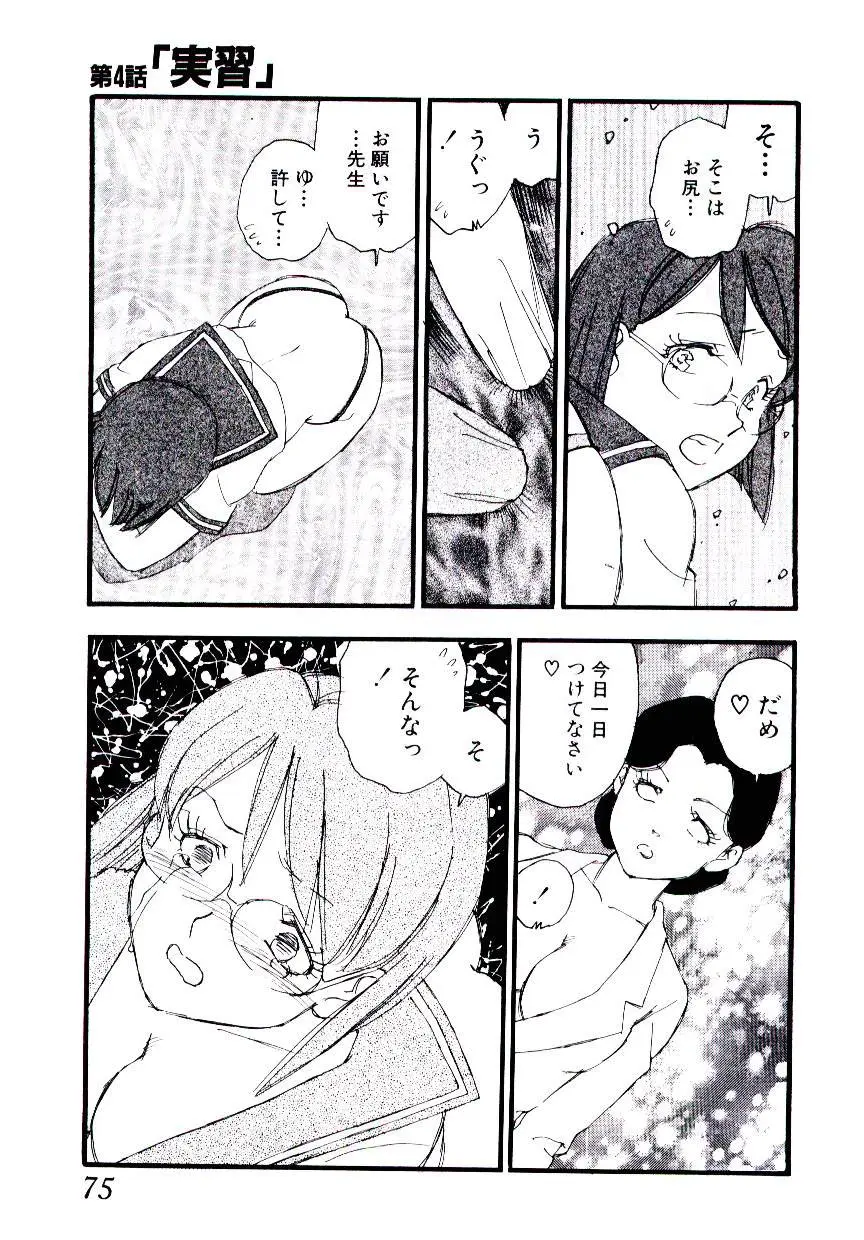 Page 74