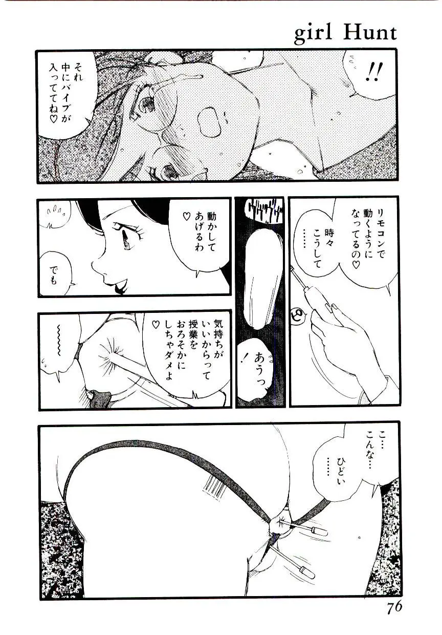 Page 75