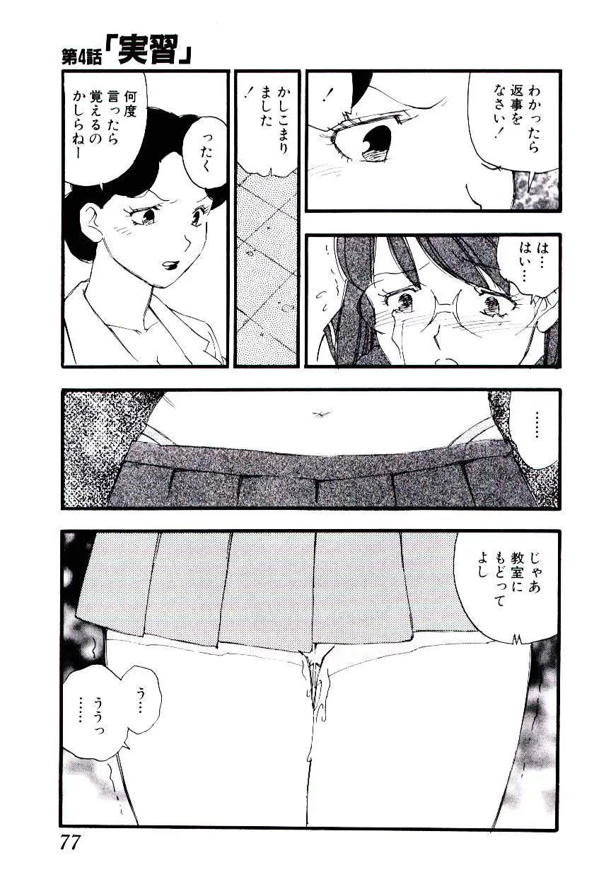 Page 76