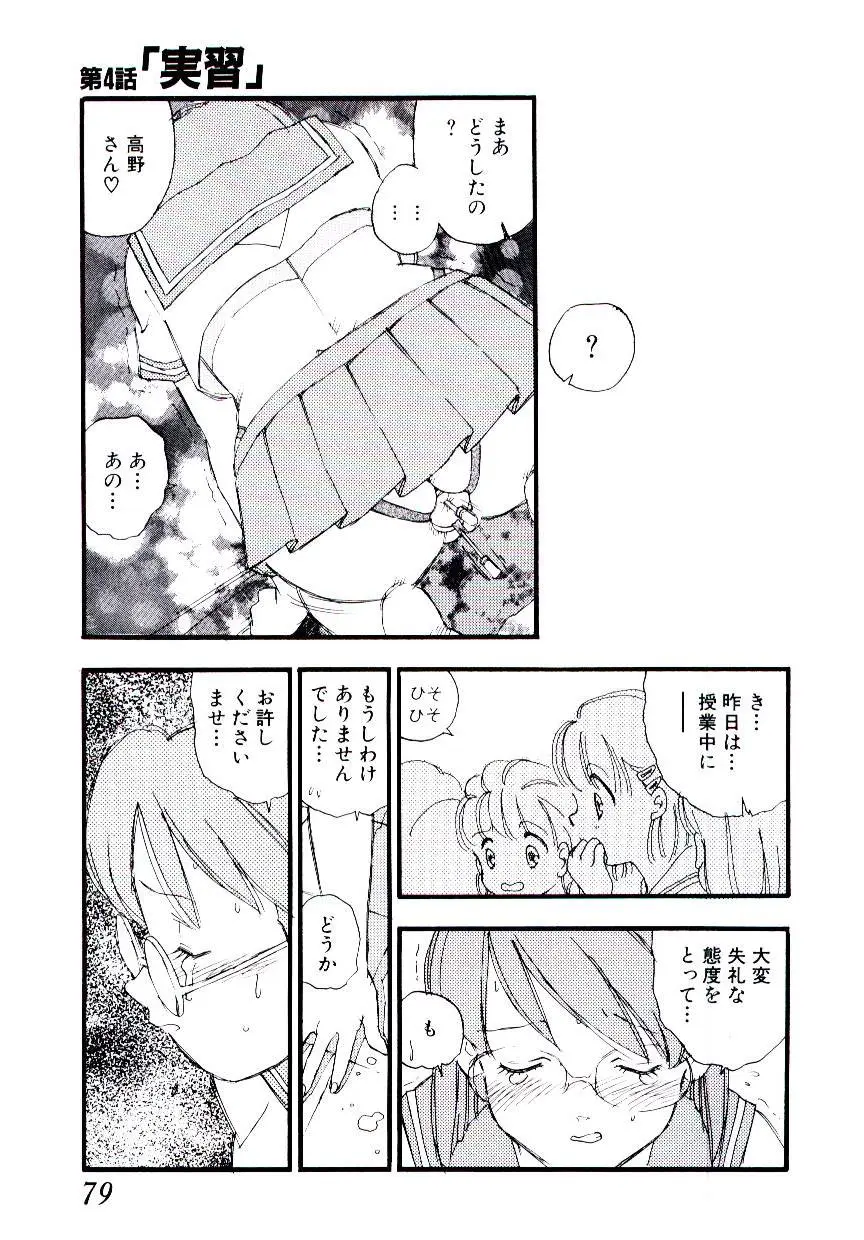 Page 78