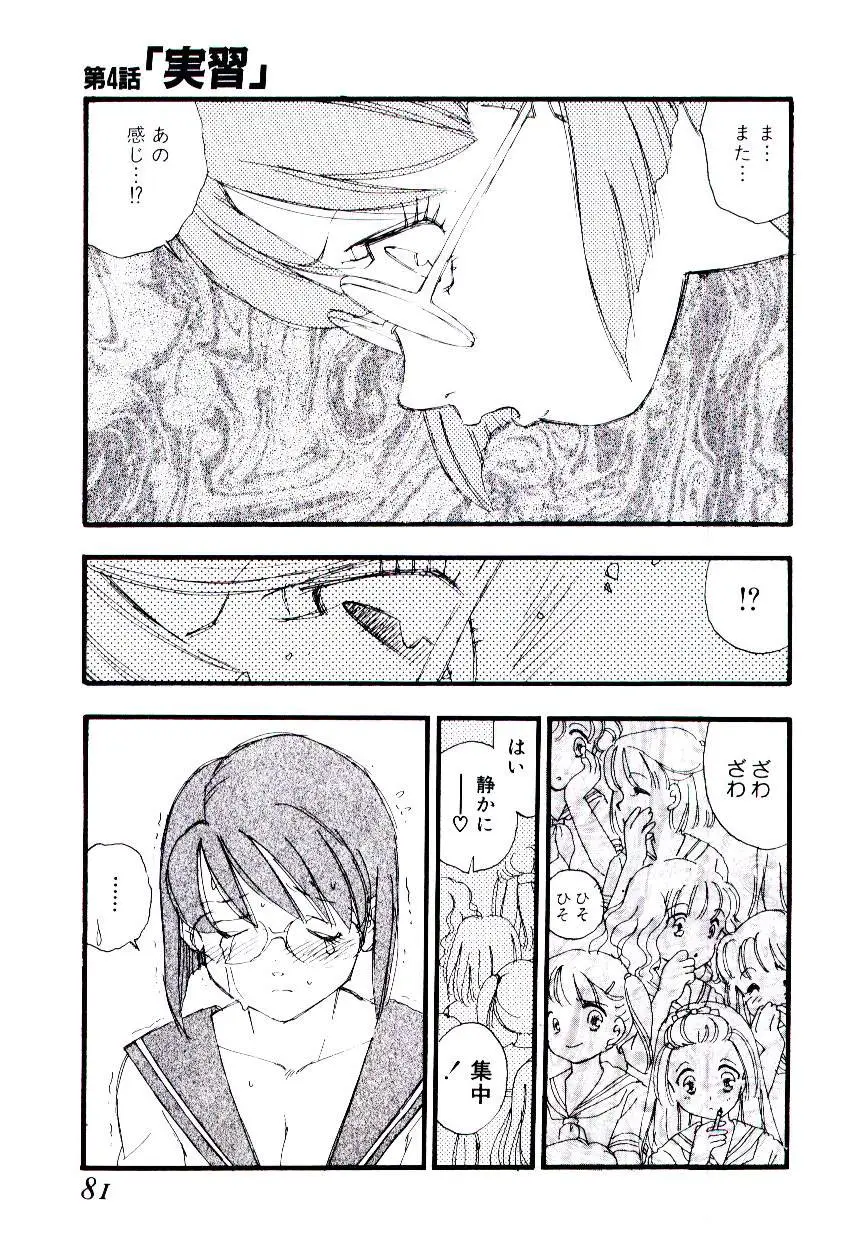 Page 80