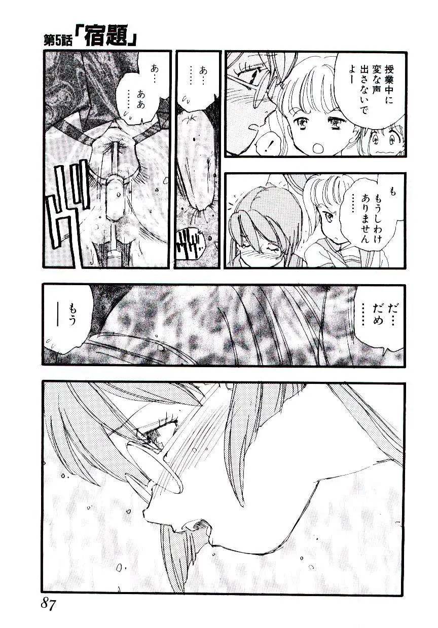 Page 86