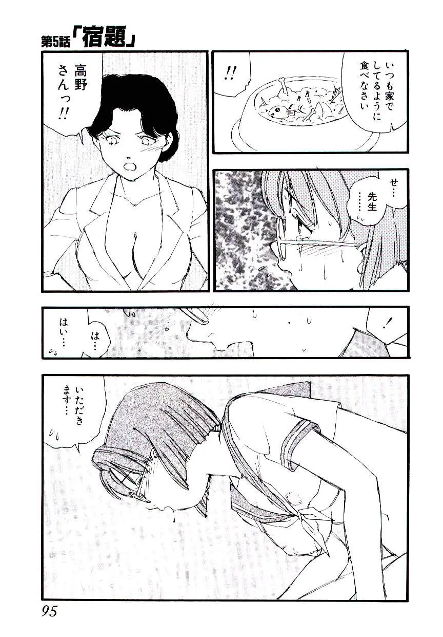 Page 94