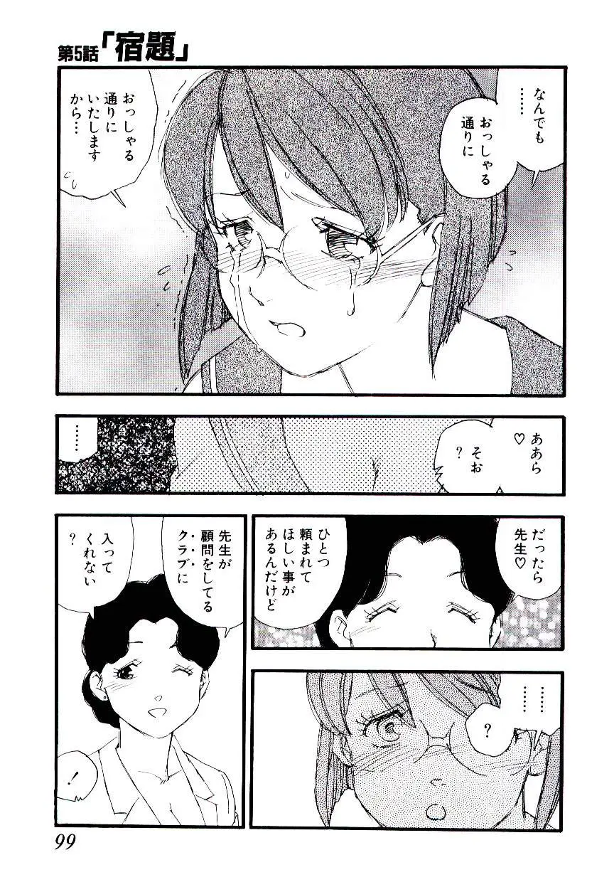 Page 98