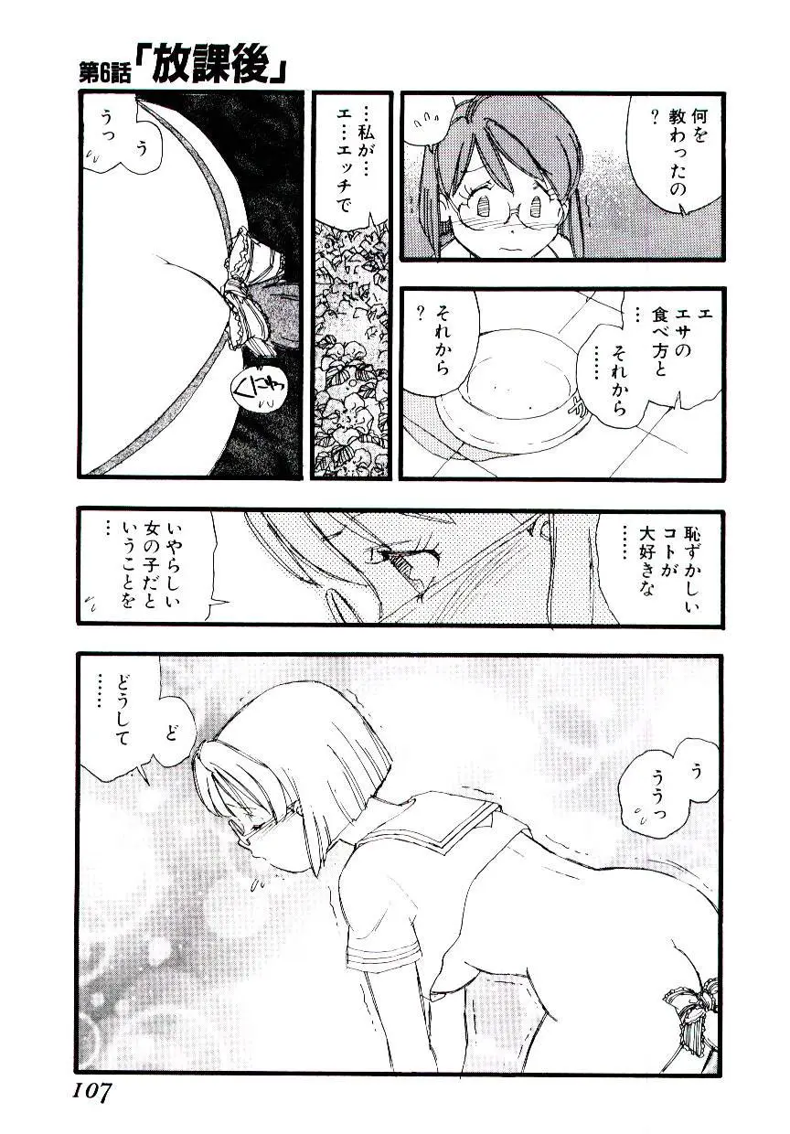 Page 106