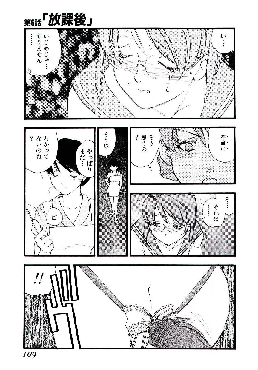 Page 108