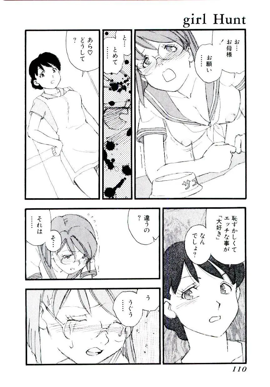 Page 109