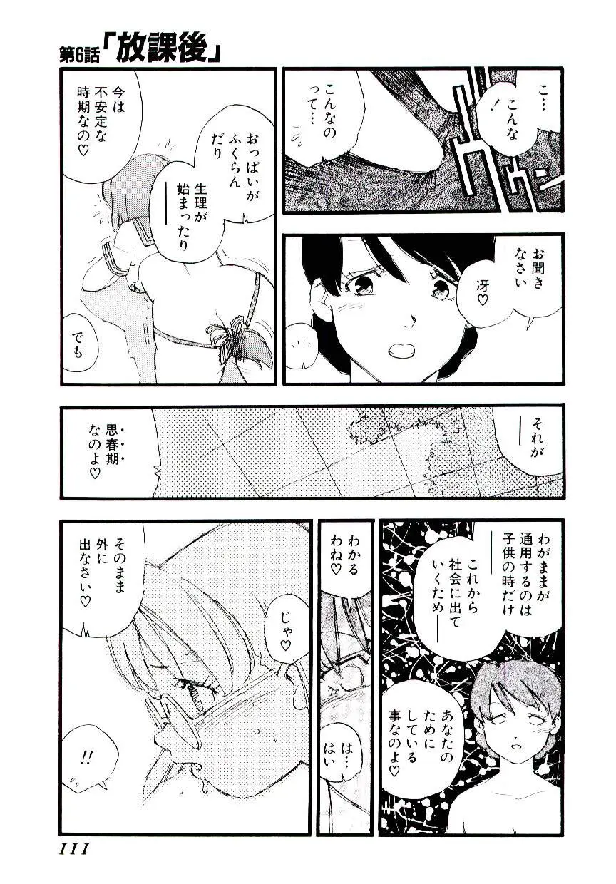 Page 110