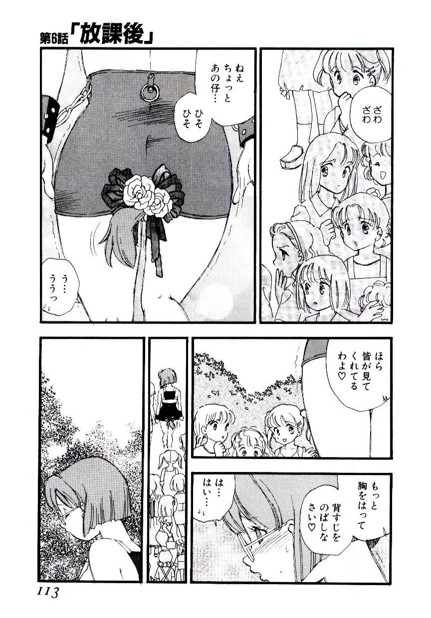 Page 112