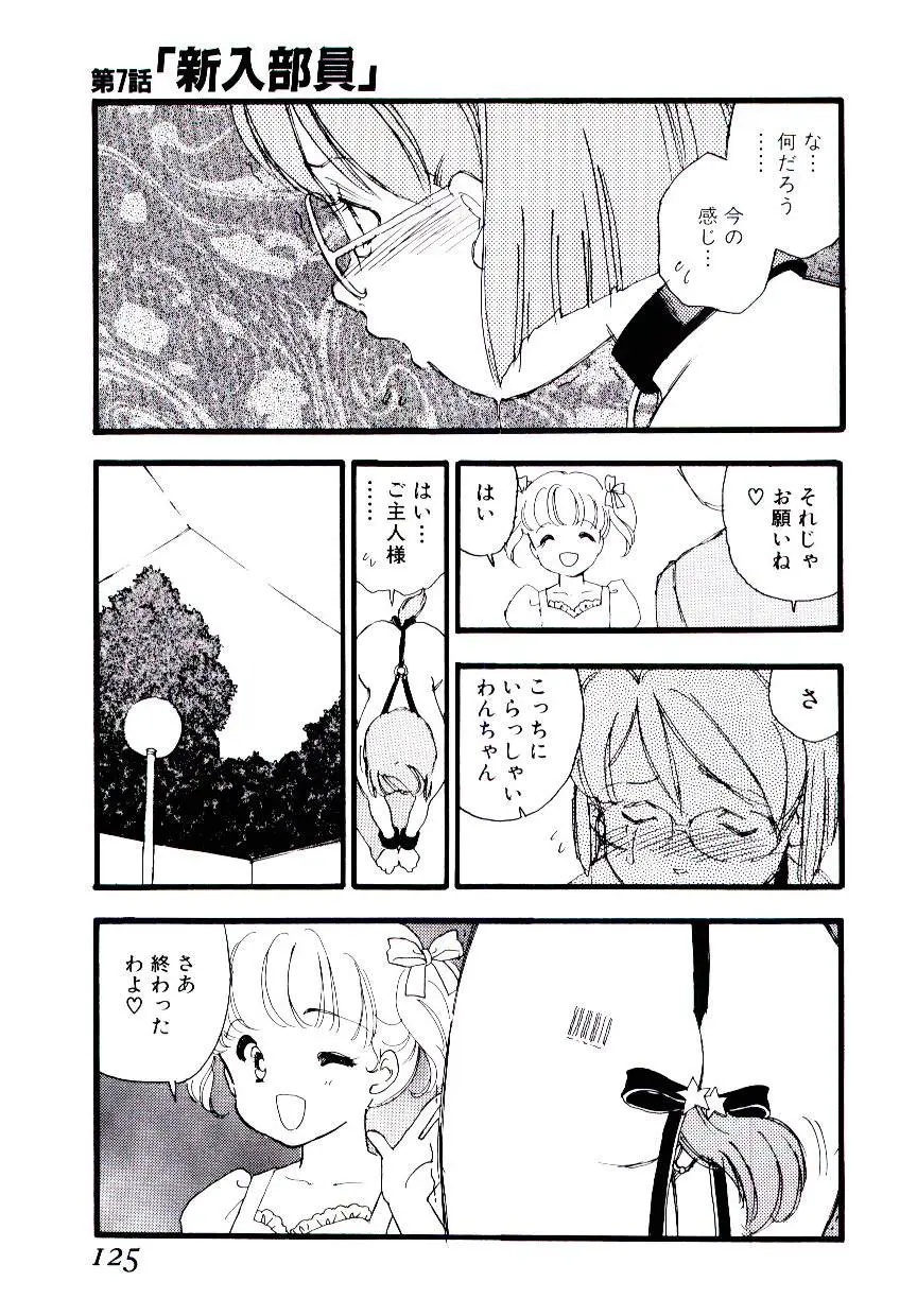 Page 124