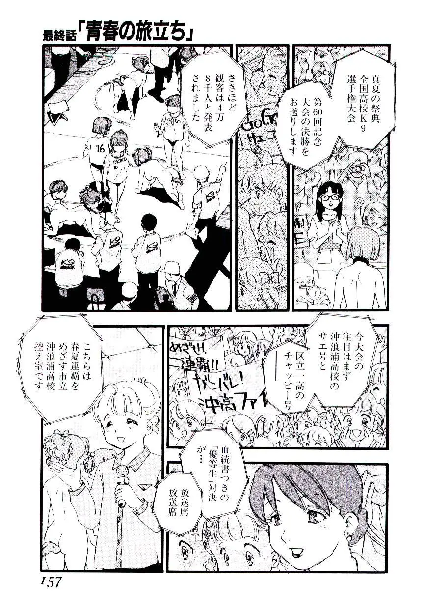 Page 156