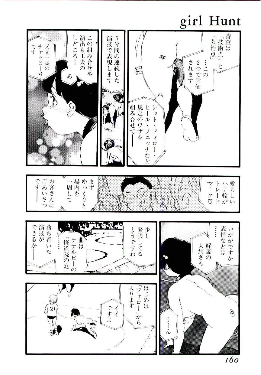Page 159