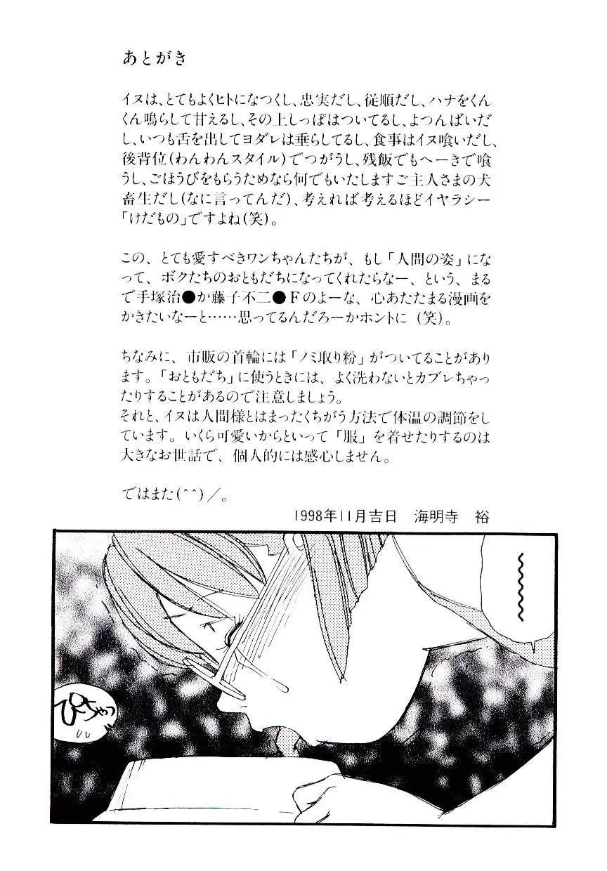 Page 174