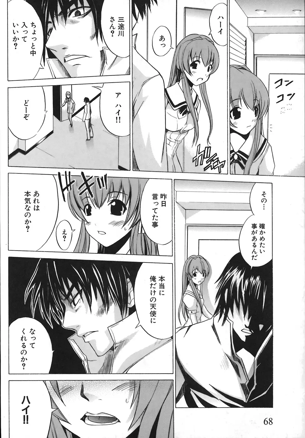 Page 72