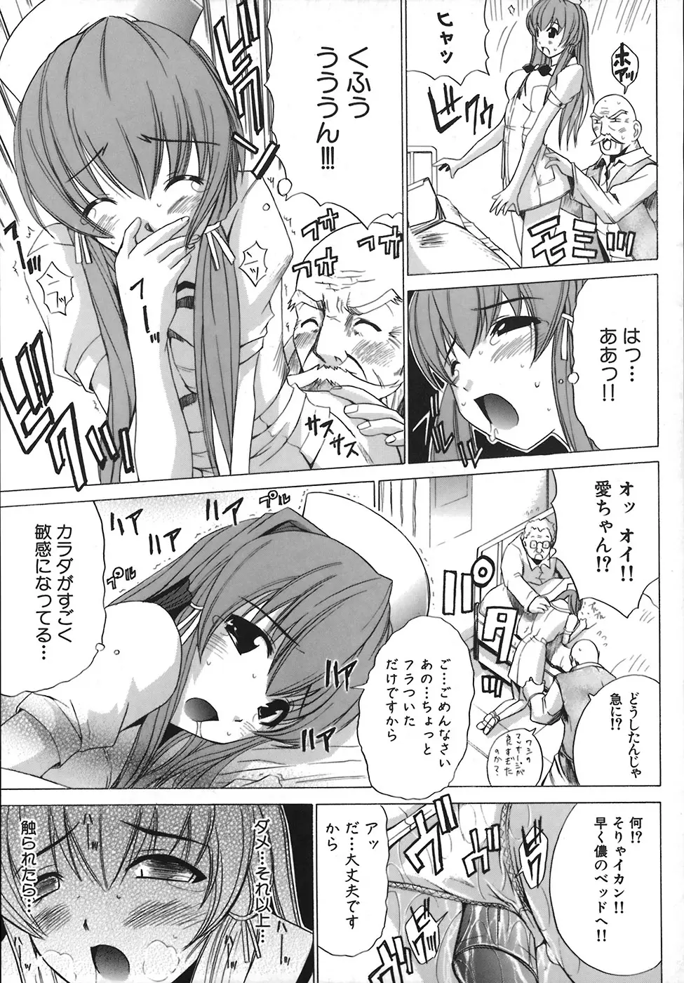Page 75