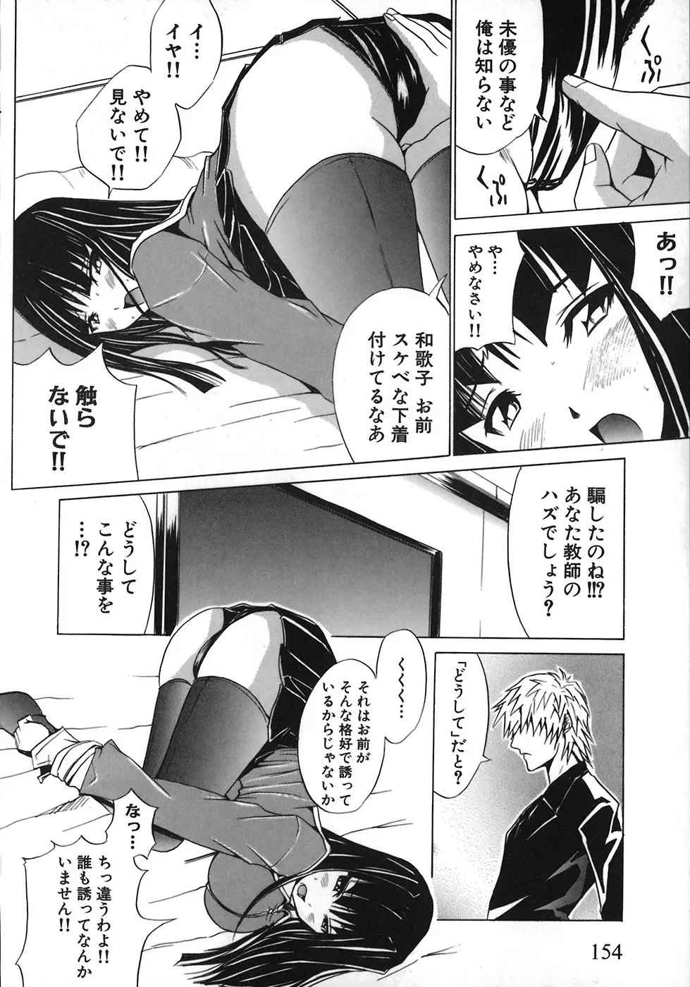 Page 158