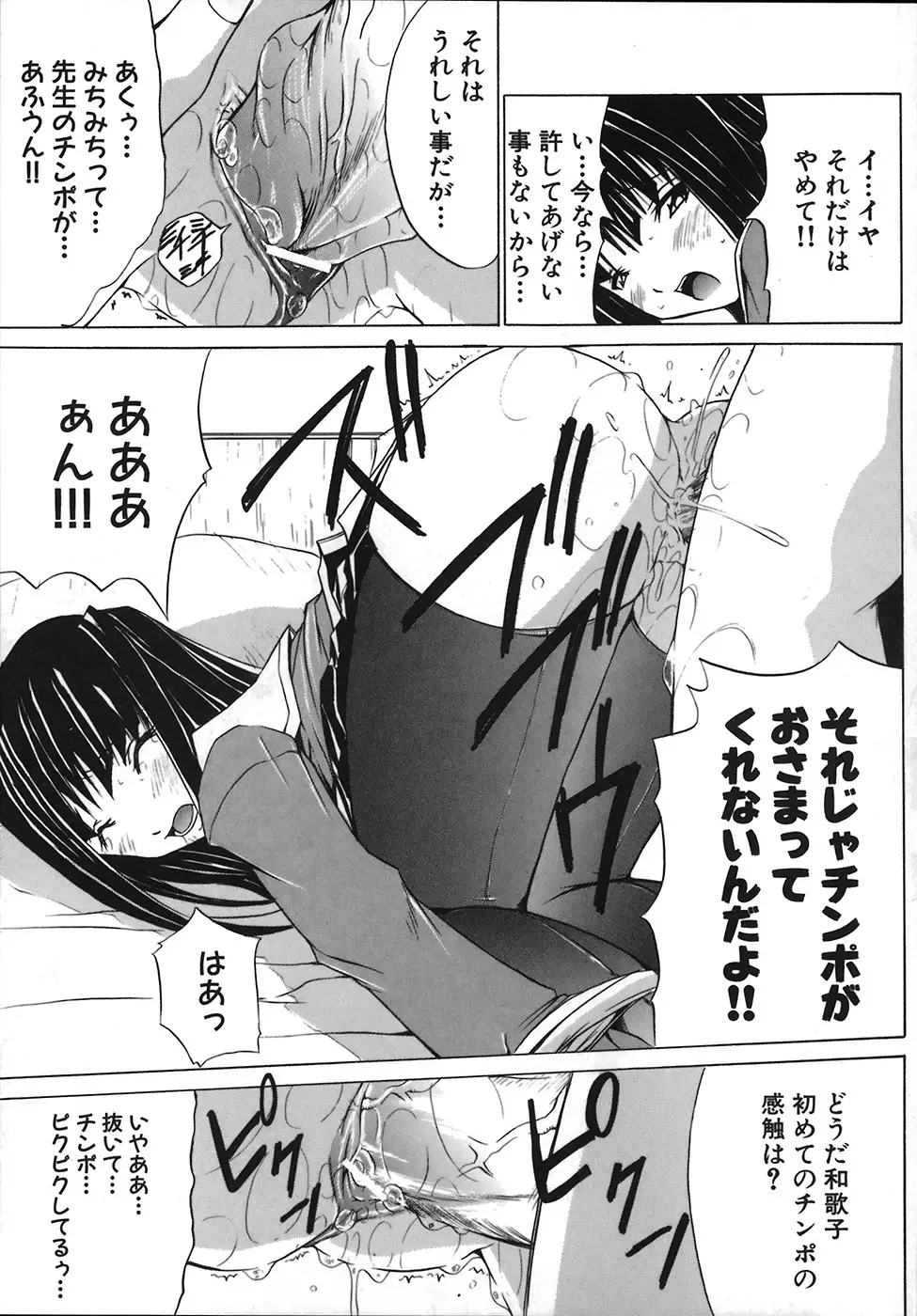 Page 161
