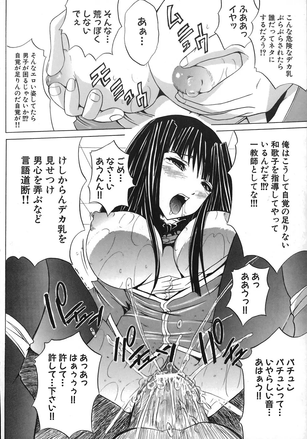 Page 164