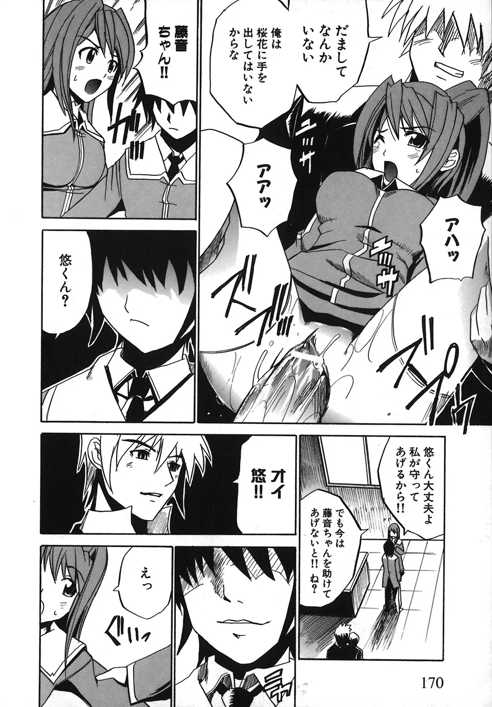 Page 174