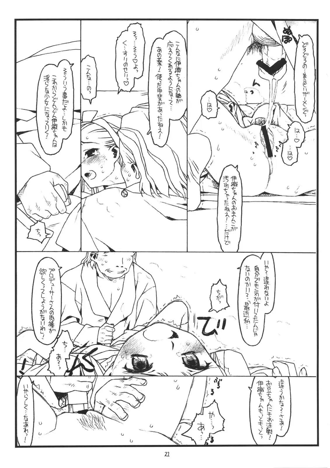 Page 20