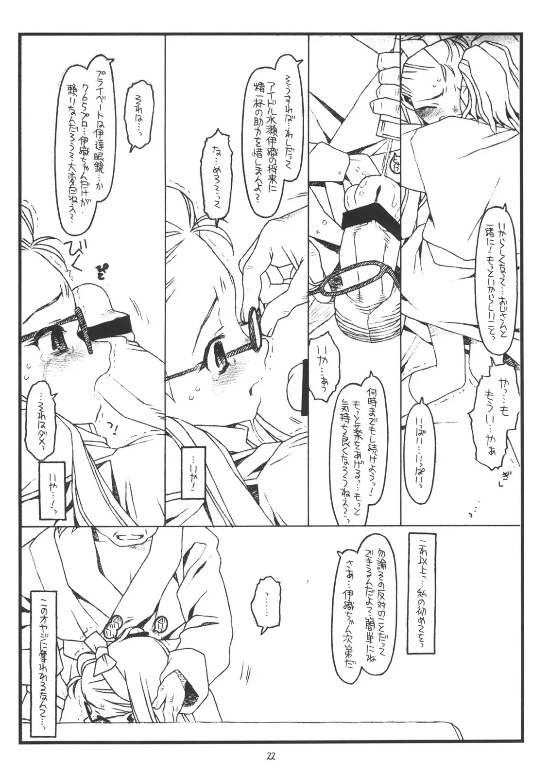 Page 21