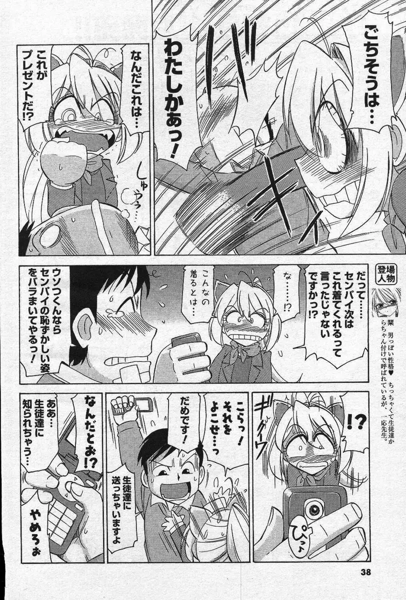 Page 37