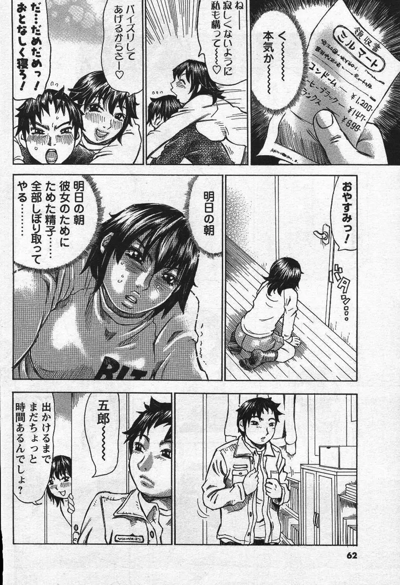 Page 61