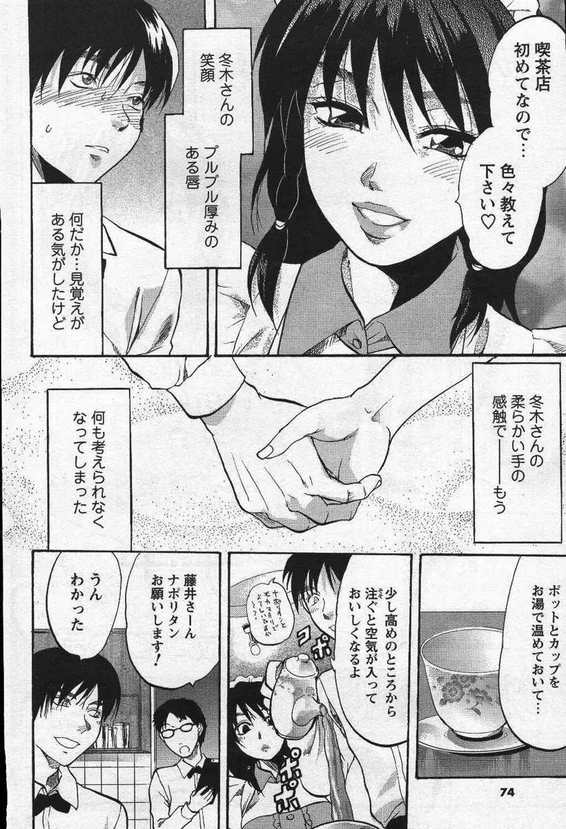 Page 73