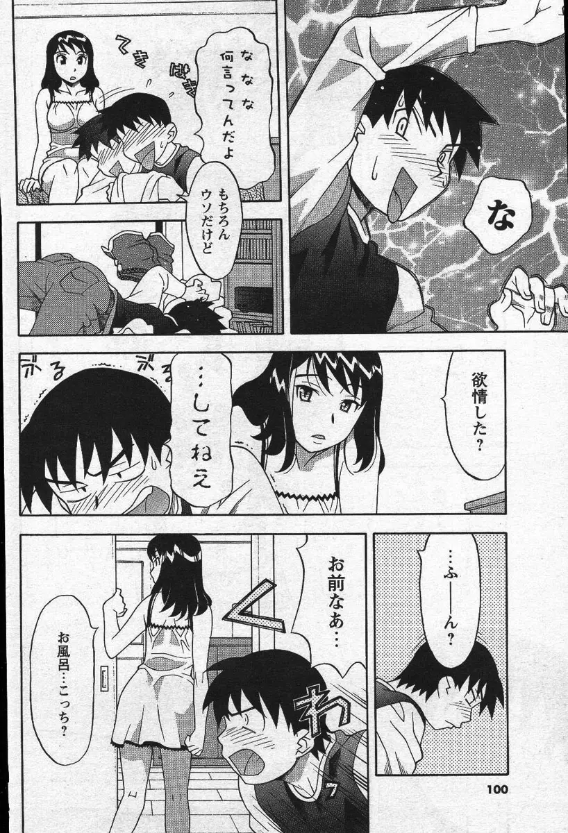 Page 99