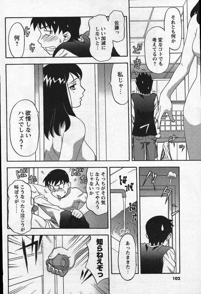 Page 101
