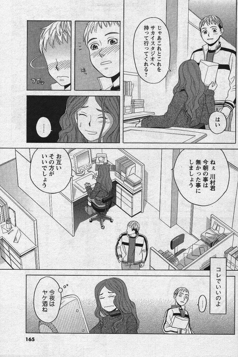 Page 158