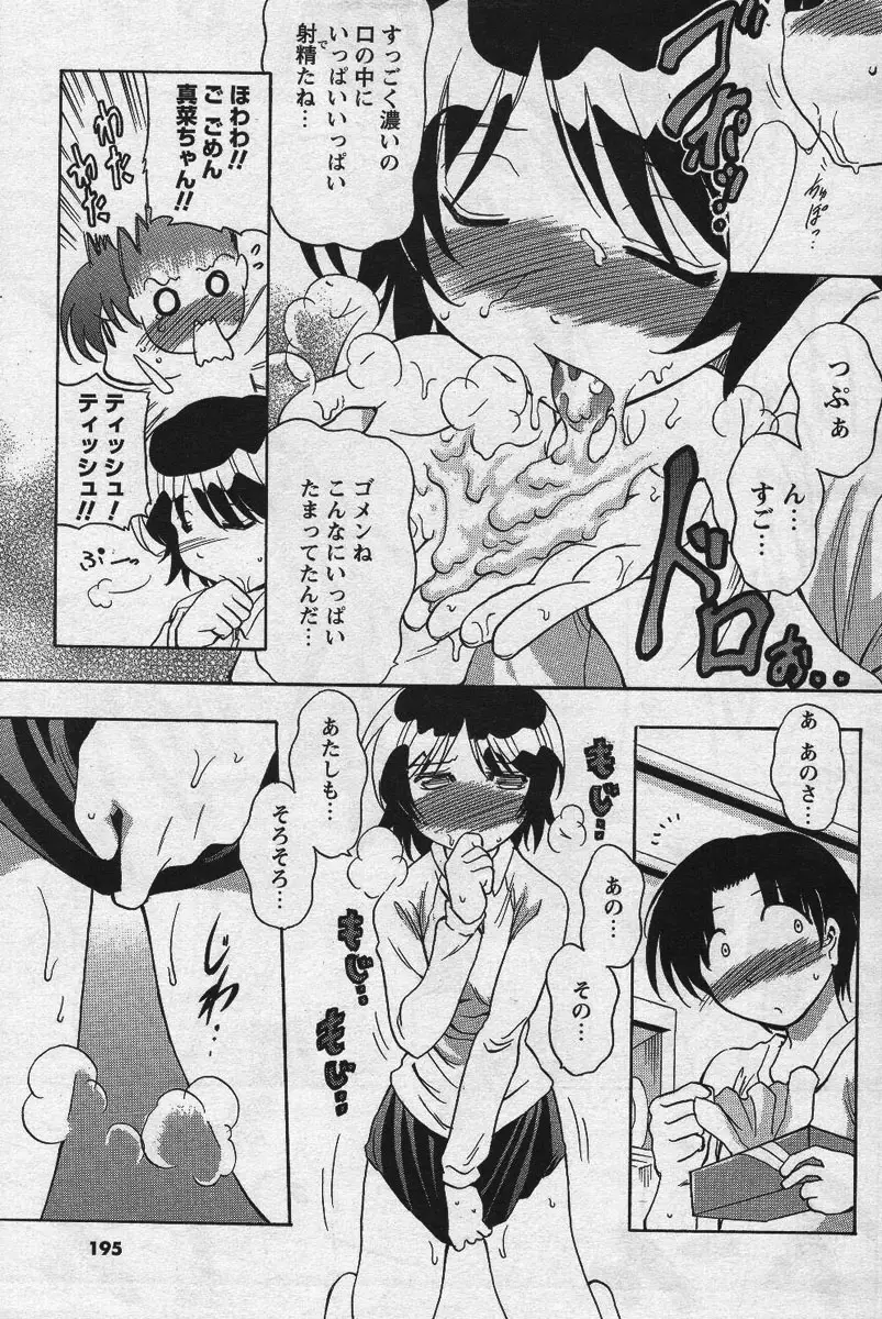 Page 188