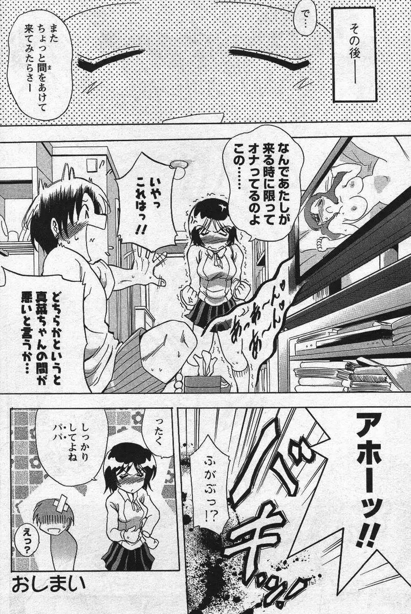 Page 193