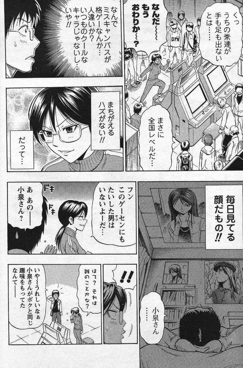 Page 197