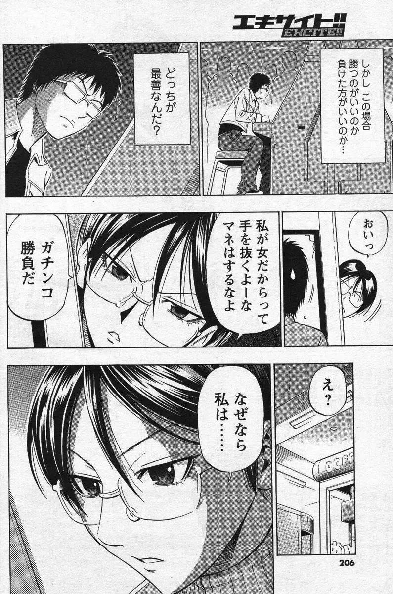Page 199