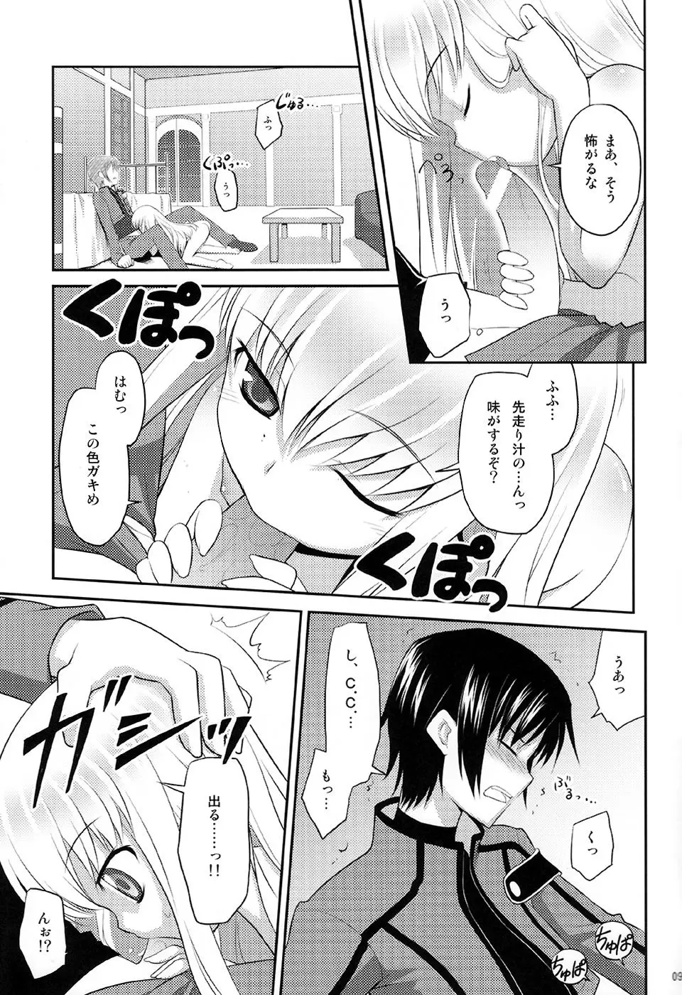 Page 8