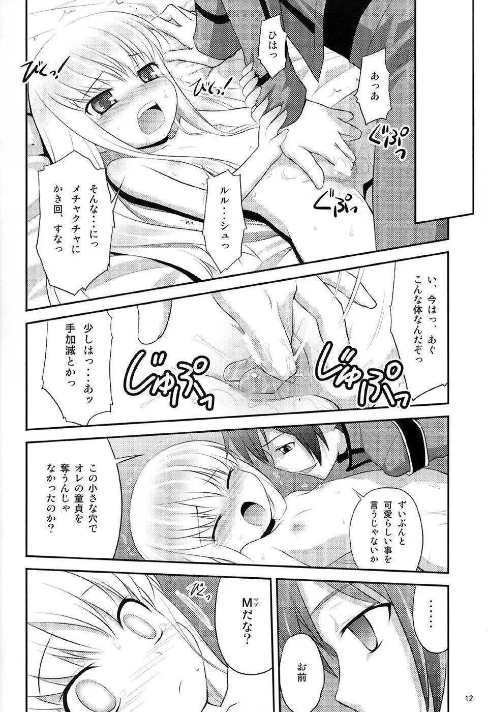 Page 11