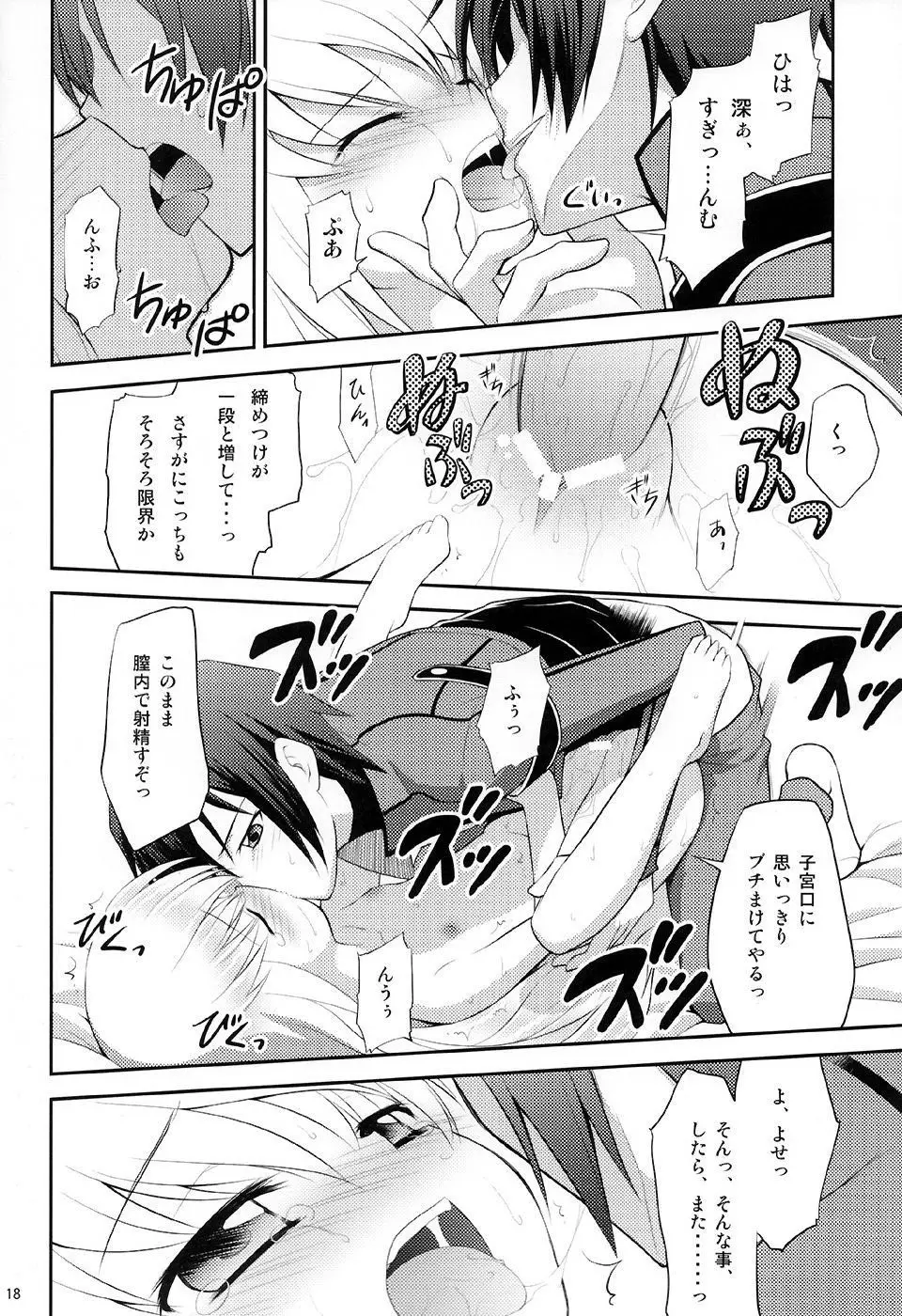 Page 17