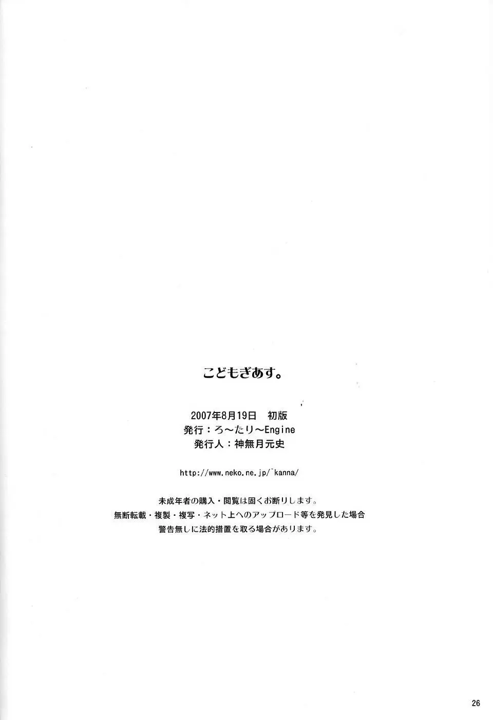 Page 25