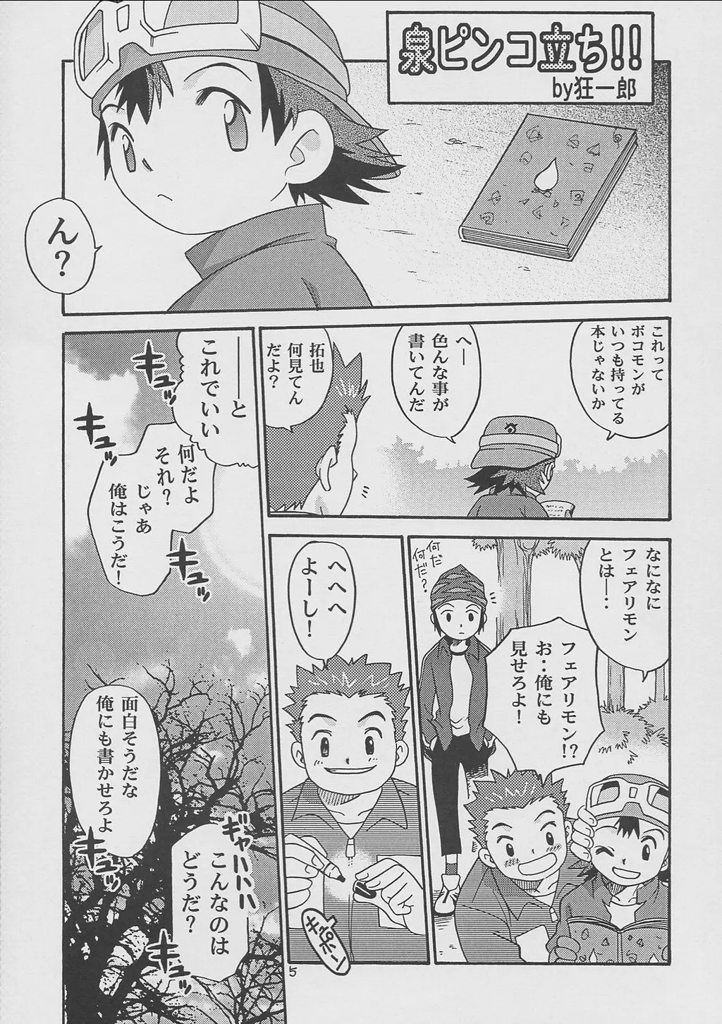Page 4