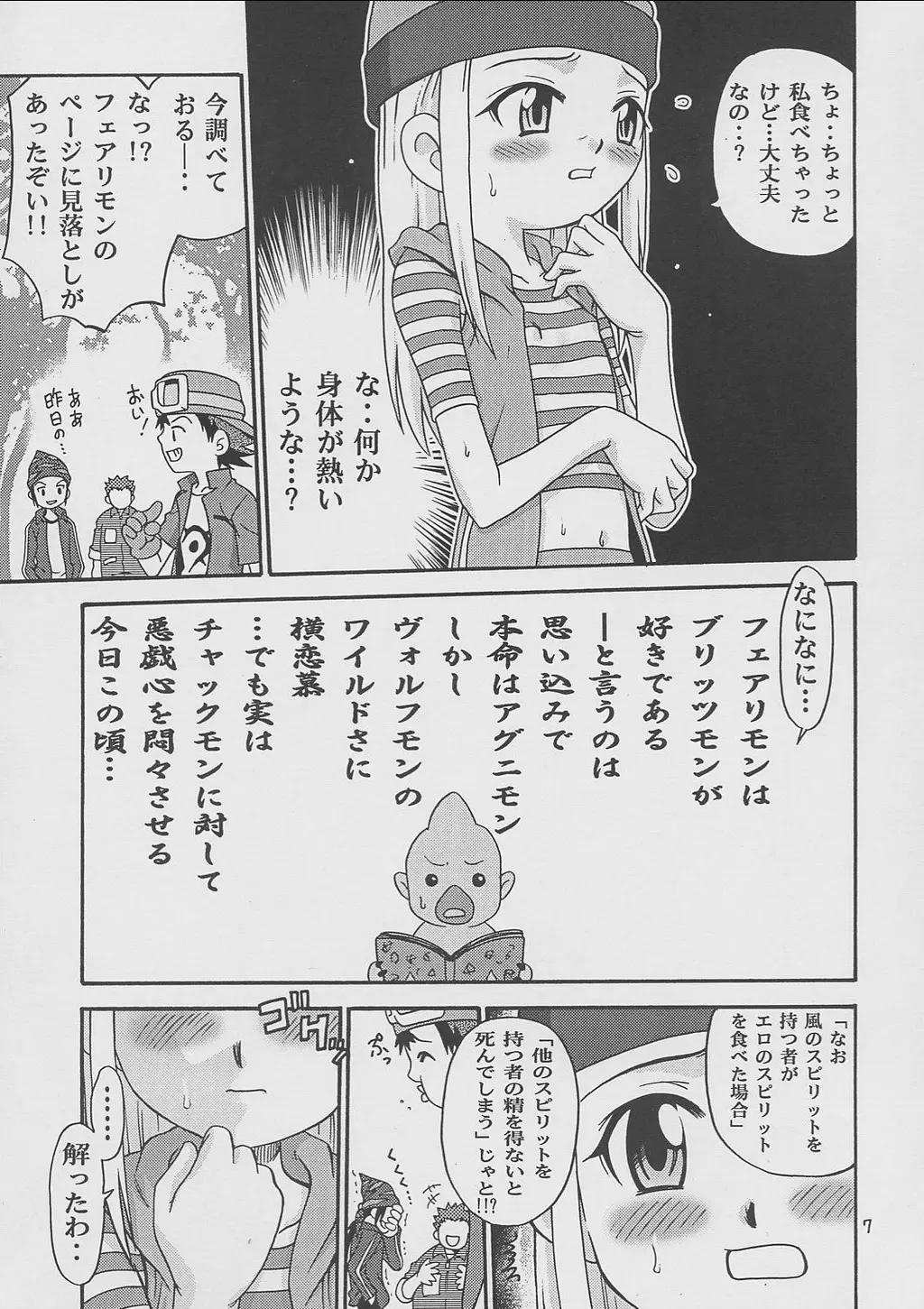 Page 6