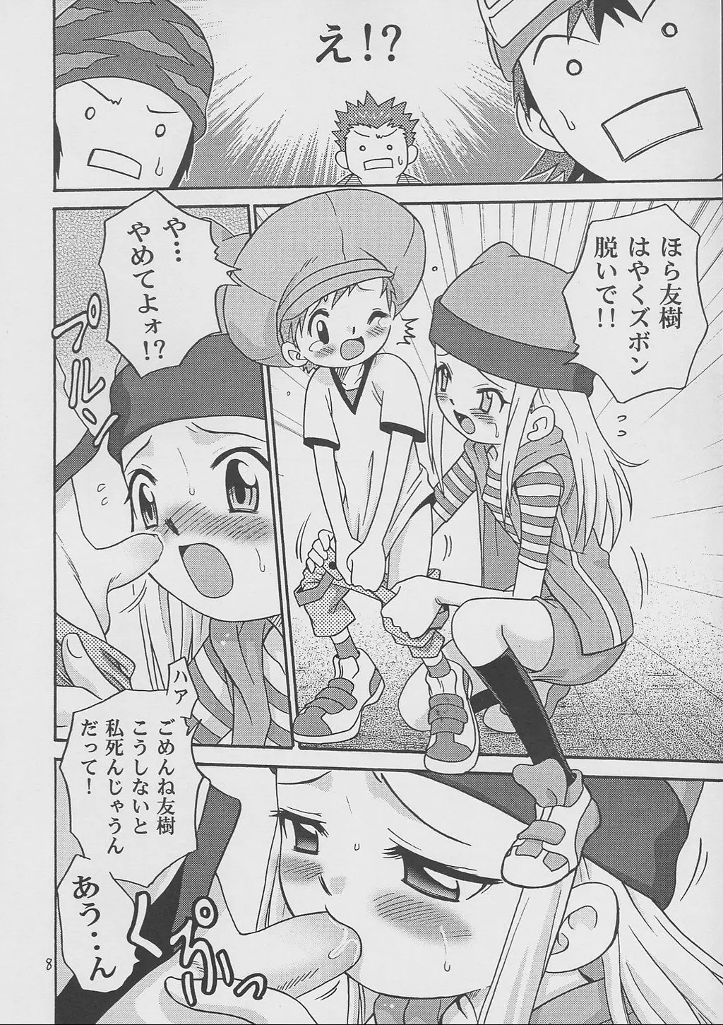 Page 7